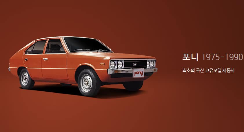 hyundai-pony