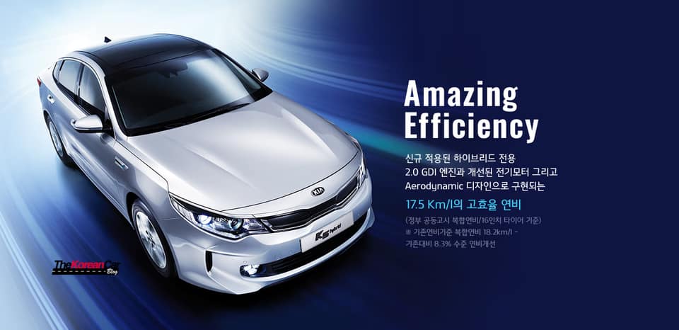 Kia Optima Hybrid 6