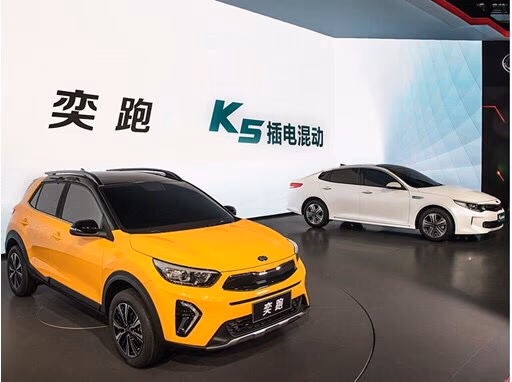 Kia Revealed Yipao & K5 PHEV in Beijing