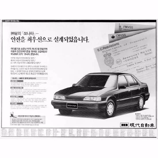 2세대 현대 쏘나타 Y2 (4)