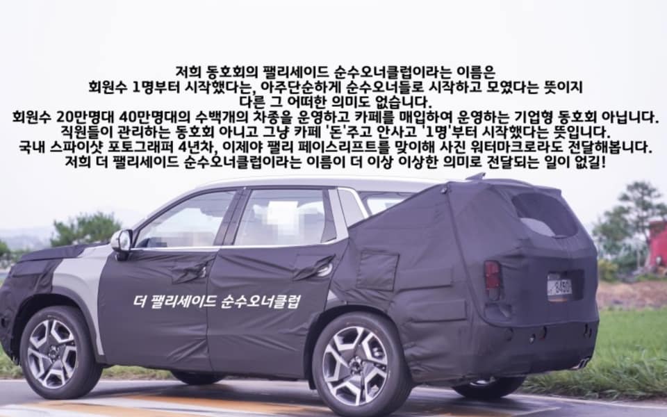 Hyundai Palisade Facelift OL