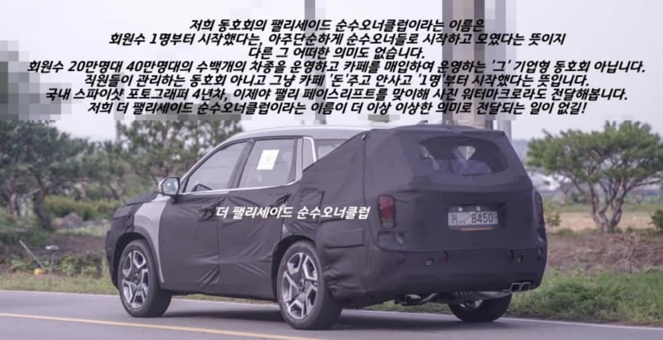Hyundai Palisade Facelift OL