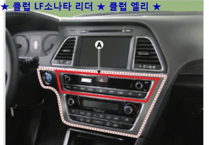 2015 Hyundai Sonata Interior Korean Car Blog