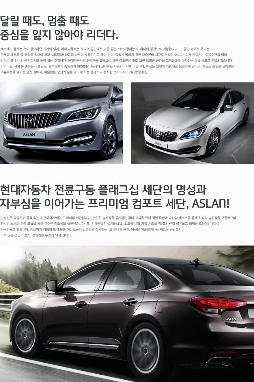 south korea hyundai aslan to be launched on october 30 korean car blog