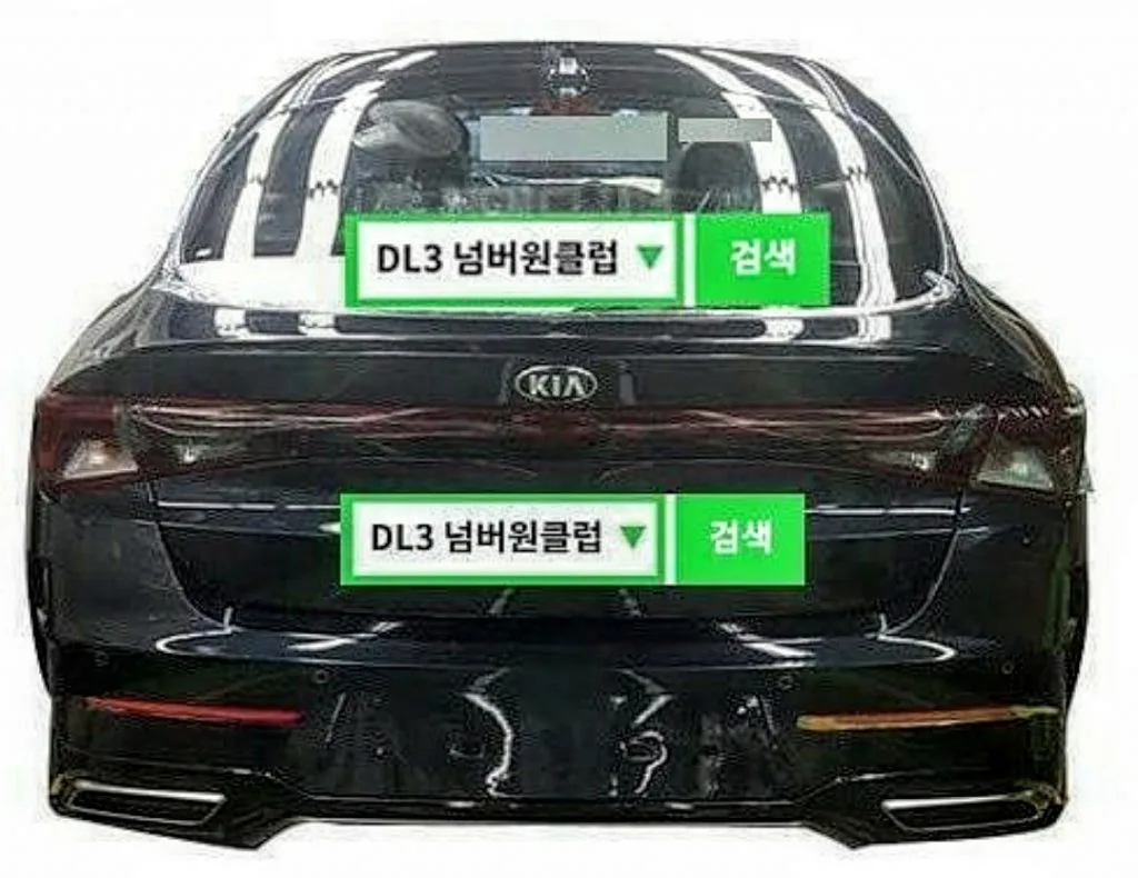 Optima Leak