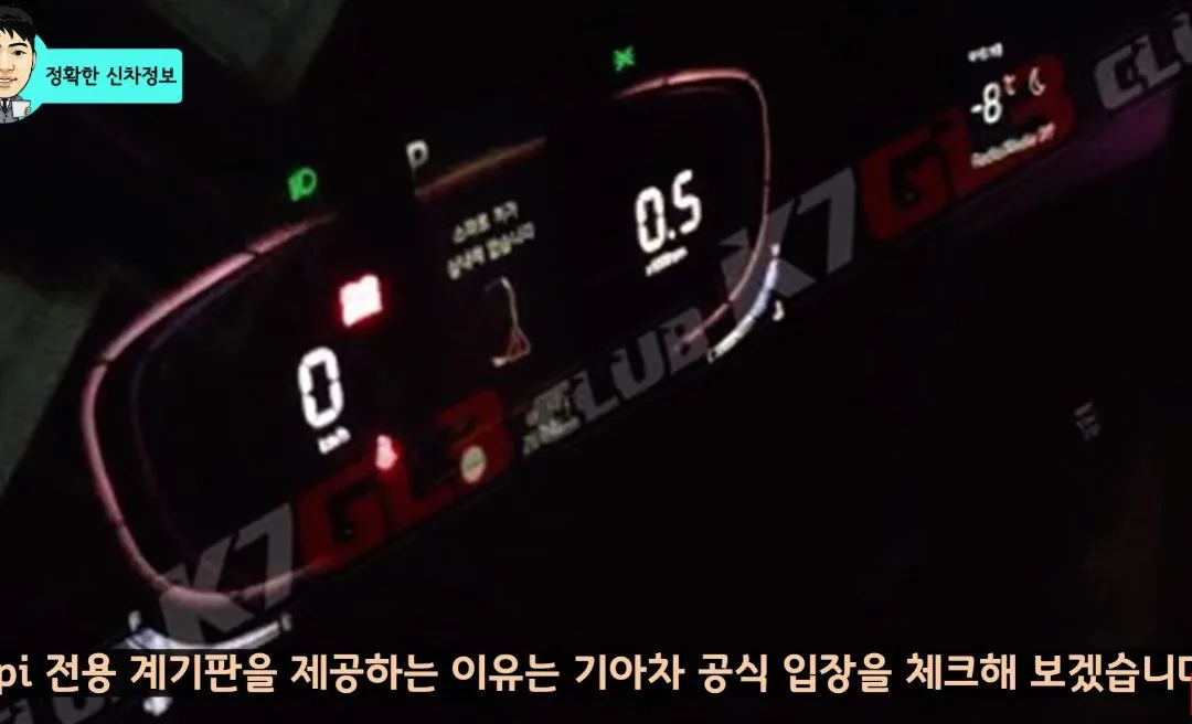 All-New Kia K8 Spied Inside
