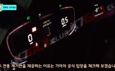 All-New Kia K8 Spied Inside