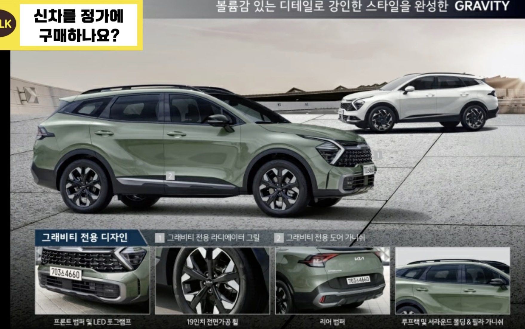kia sportage brochure sk 5 Korean Car Blog