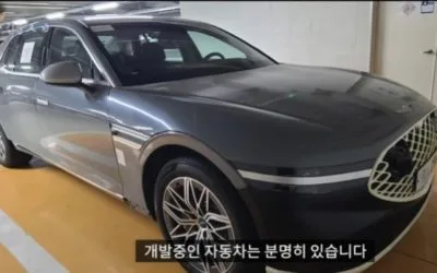 Where is Genesis G90 Autonomous Level 3 Model?