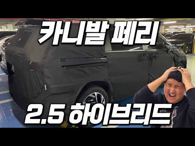 Kia Carnival Facelift Spied – Korean Automotive Weblog