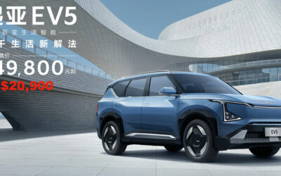 KIA EV5 Launched in China From $20,900