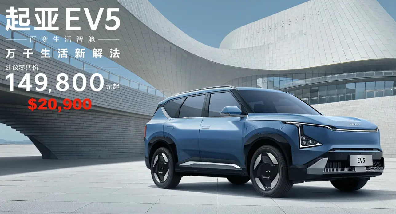kia ev5 launched in china