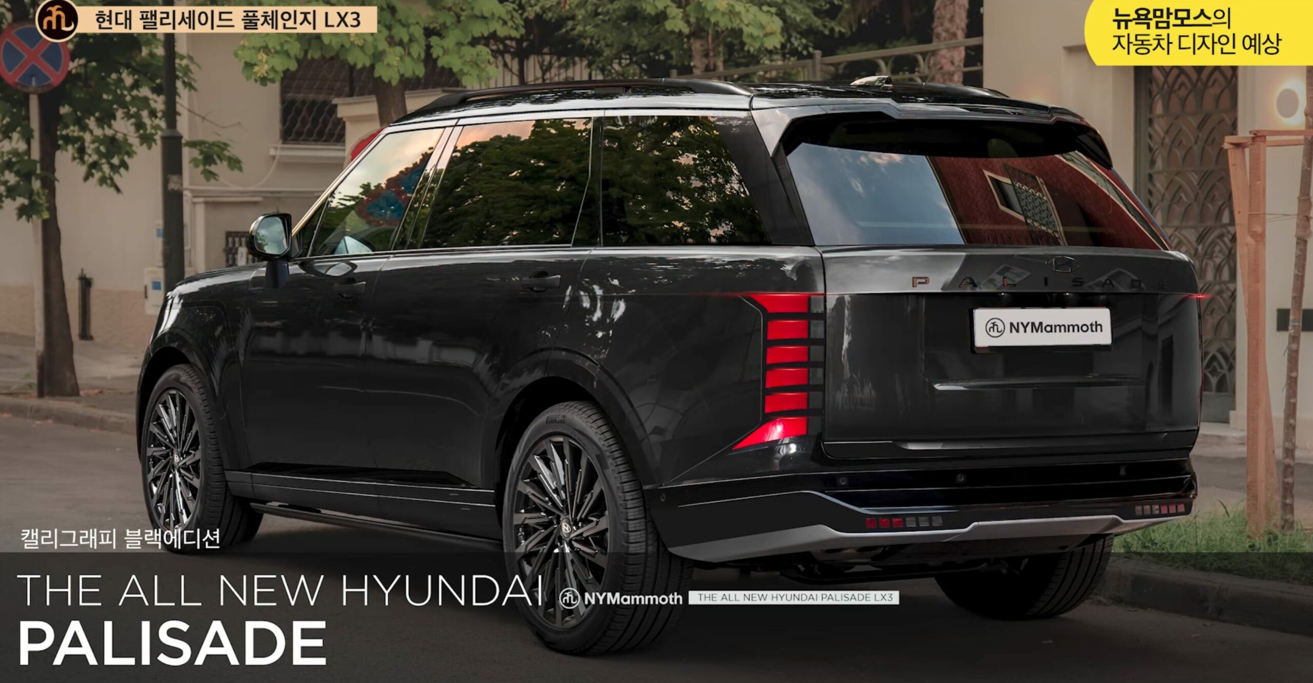 2026 hyundai palisade rear rendering nymammoth