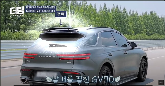 genesis gv70 sport active spoiler spotted 1