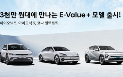 Hyundai Launches E-Value+ Trim for IONIQ 5, IONIQ 6, and Kona Electric in Korea