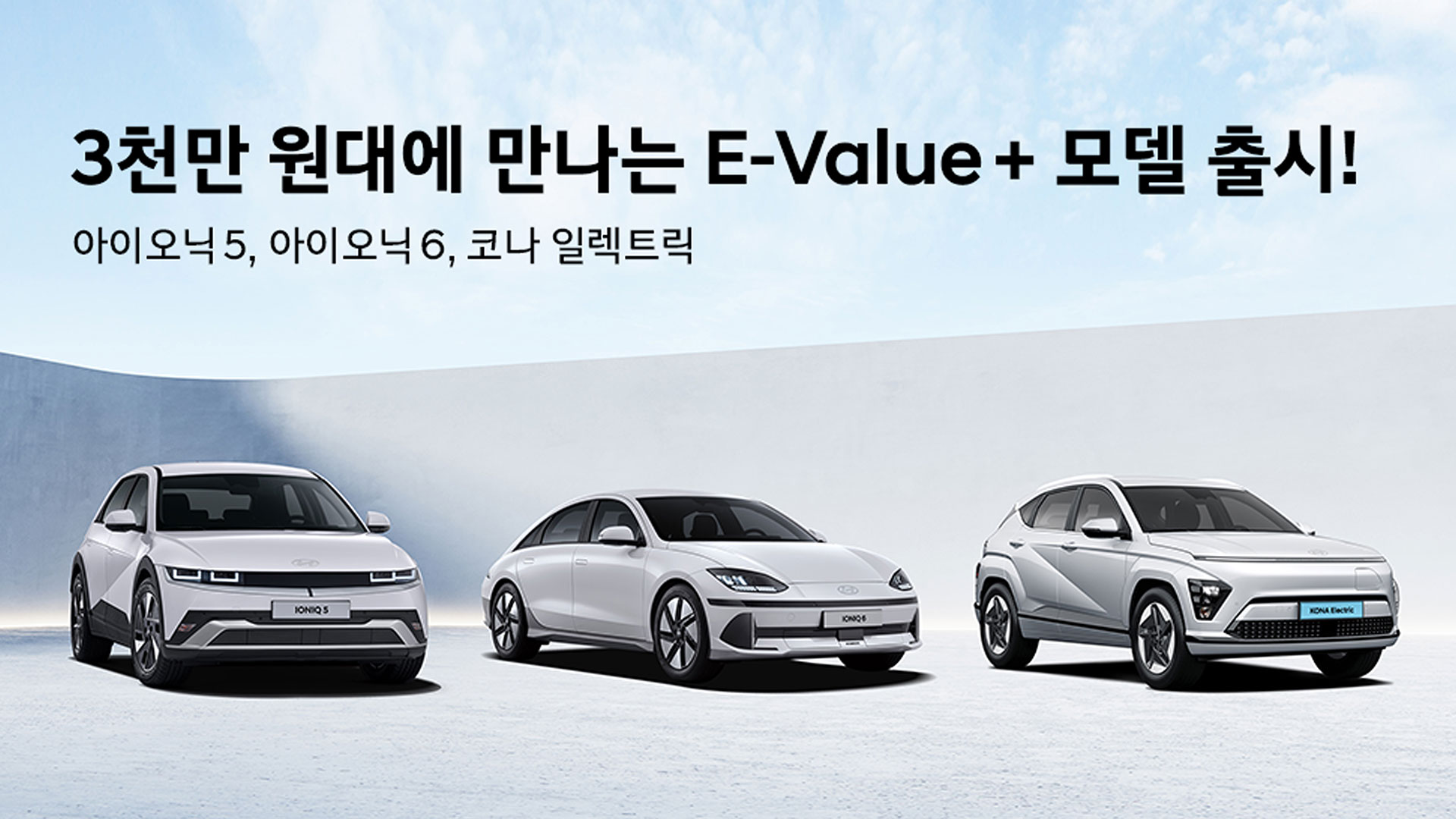 hyundai e-value+ new trim south korea