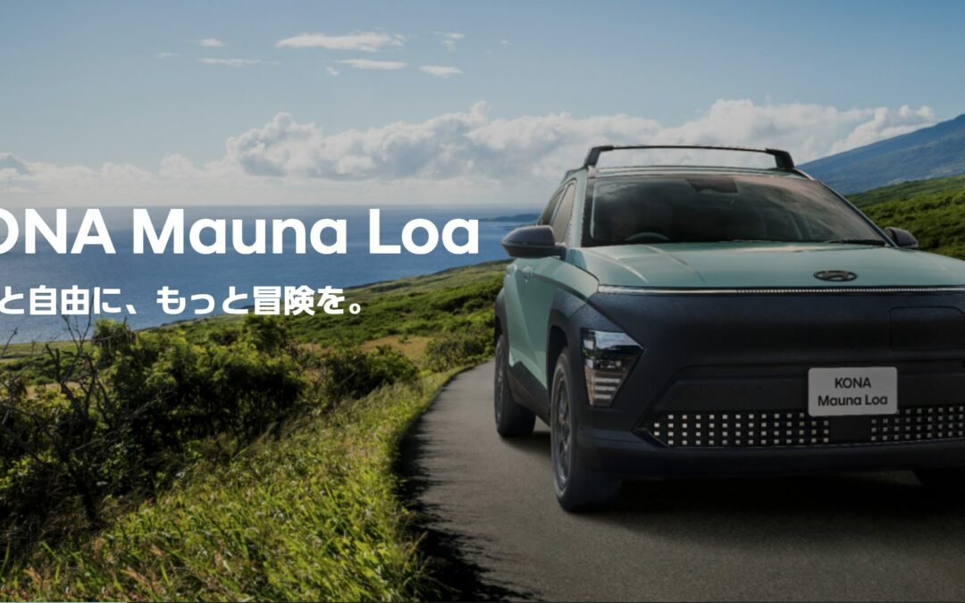 Hyundai Launched KONA EV Mauna Loa Off Road Model in Japan