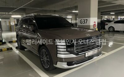 All-New Hyundai Palisade Price and Full Specs Leaked