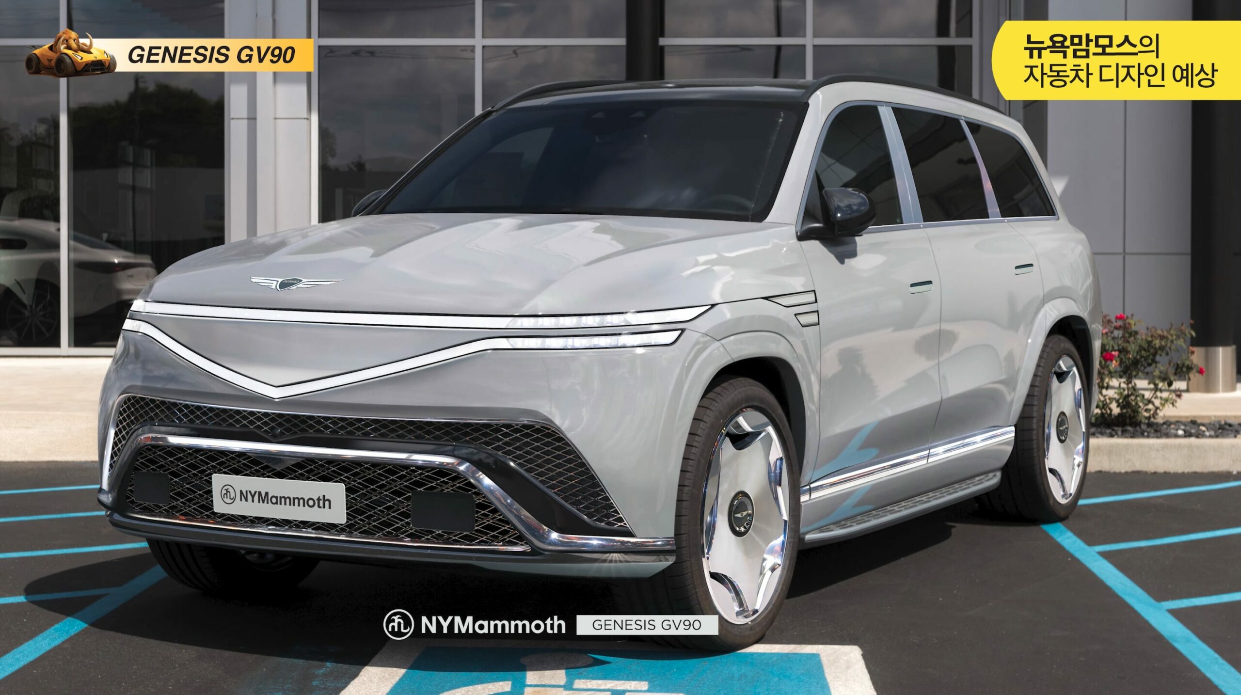 genesis gv90 rendering nymammoth