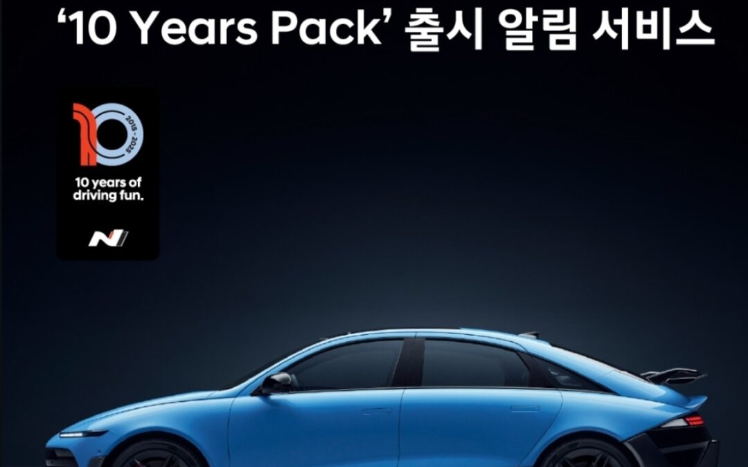 Hyundai Teases IONIQ 6 N 10th Anniversary Pack with Exclusive Benefits