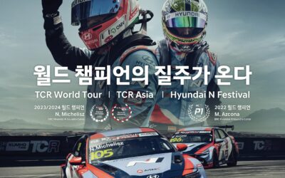 Hyundai to Host ‘Inje World Touring Car Festival’ Featuring FIA TCR World Tour and Hyundai N Festival