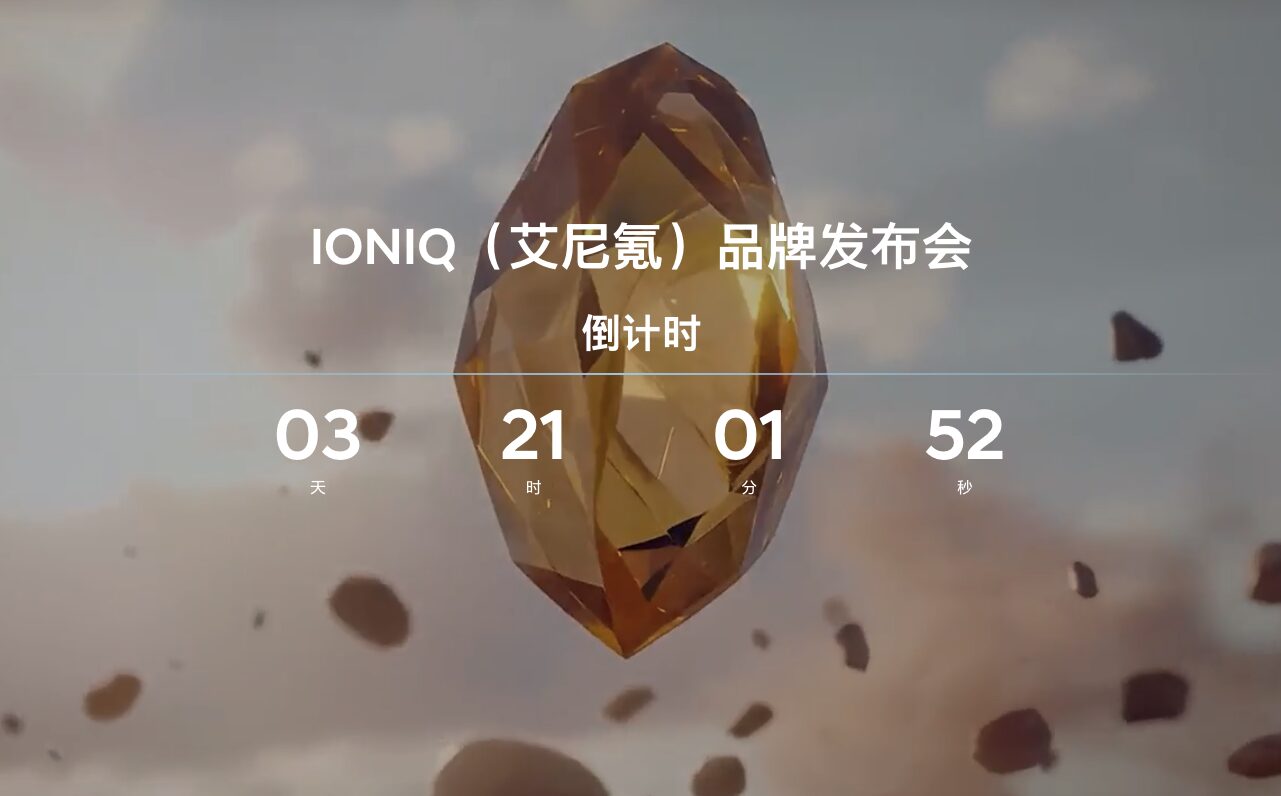 hyundai ioniq new concept earth venus 2 china hyundai ioniq new concept earth venus 2 china