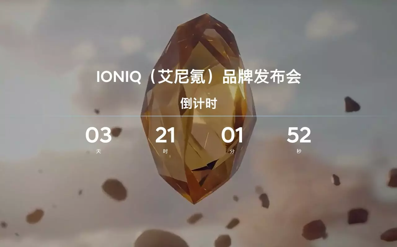 Hyundai Ioniq nuevo concepto Tierra Venus 2 China